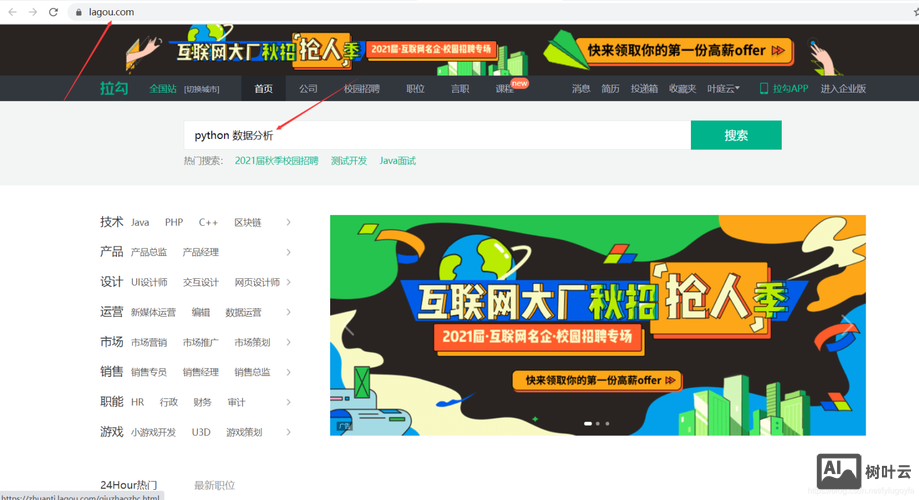 拉钩怎么发布招聘信息