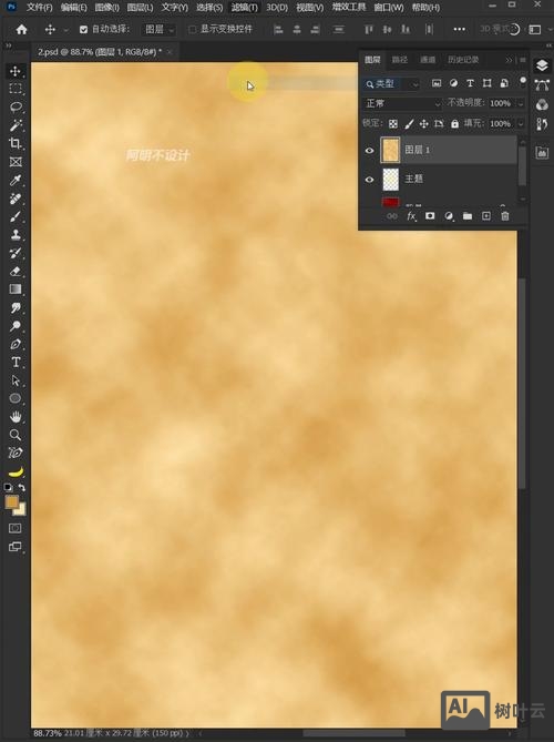 ps如何把黄色调为金色