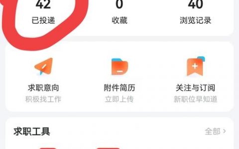 智联招聘怎么屏蔽公司不让他查看简历，智联招聘如何屏蔽公司查看简历？