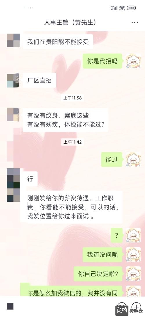 智联招聘怎么屏蔽公司不让他查看简历