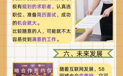 怎么在58同城上发布招聘信息，58同城发布招聘信息要注意什么？