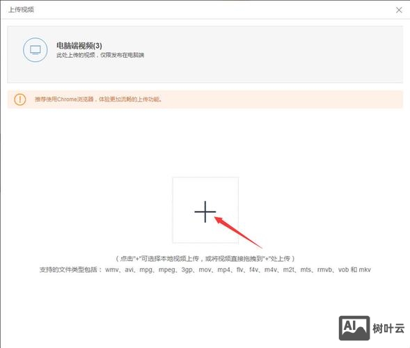 中国万网如何上传网页