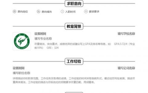 智联招聘怎么设置简历不公开，智联招聘如何设置简历不公开？