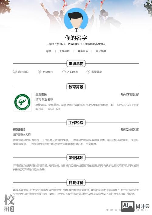 智联招聘怎么设置简历不公开