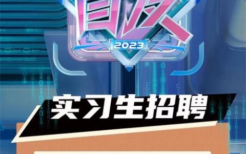 招聘首发日，招聘首发日，哪些岗位抢先释放？