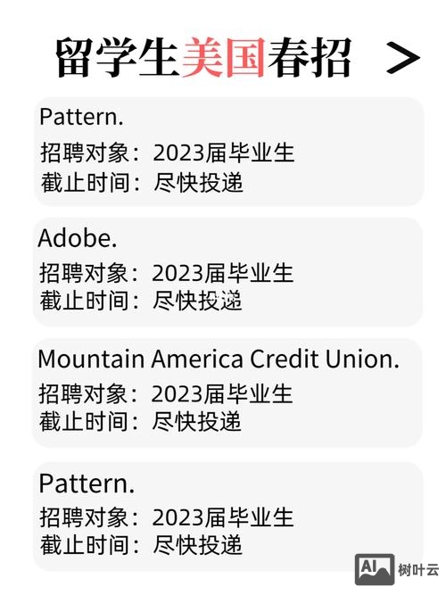 adobe校园招聘