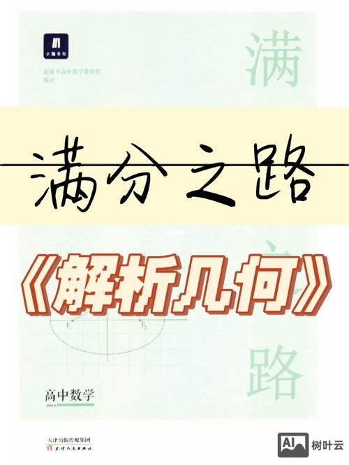 猿题库如何在题目做笔记