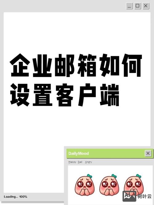 企业邮箱如何锁起来