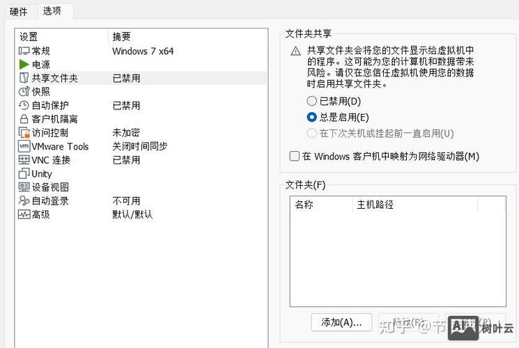 如何申请免费的虚拟空间