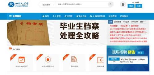 智联招聘怎么撤销申请