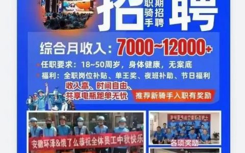 饿了么上海总部招聘，饿了么上海总部招聘什么岗位？