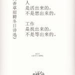 香草招聘是什么