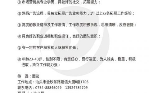 招聘帖子怎么写，招聘帖子怎么写才能吸引人？