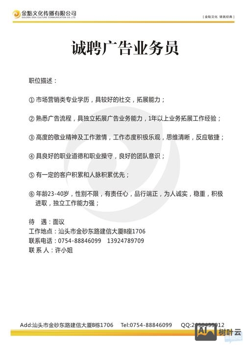 招聘帖子怎么写