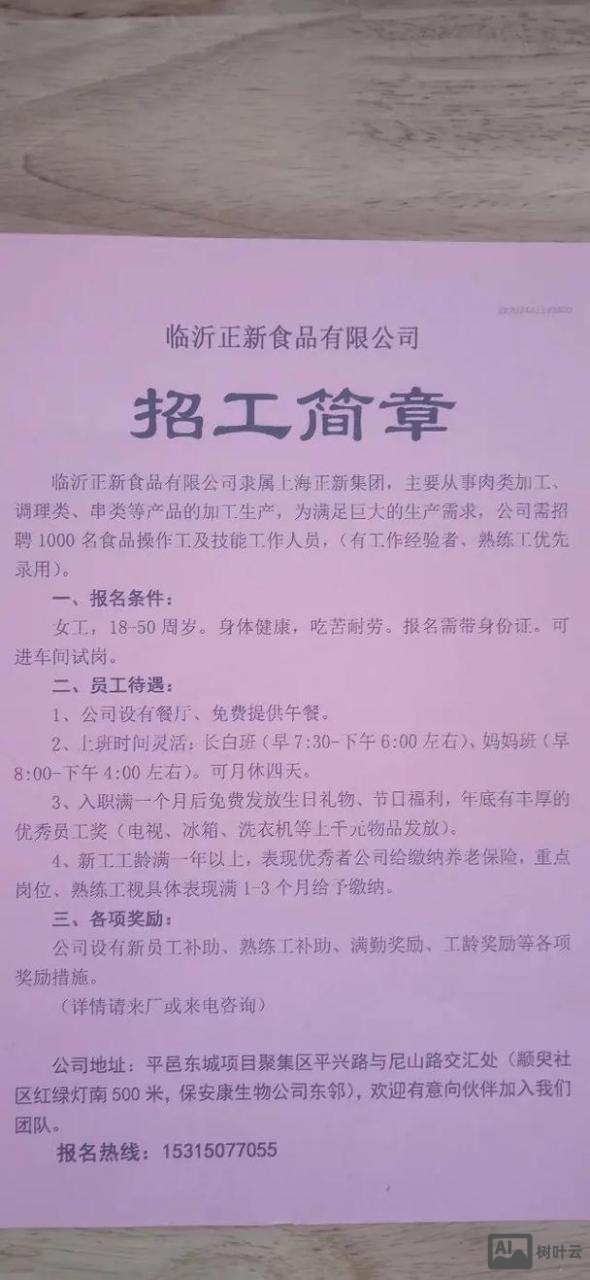 招聘帖子怎么写