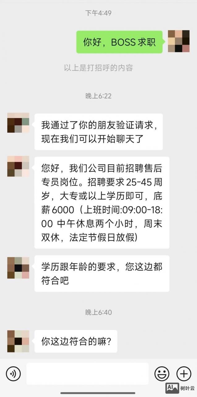 怎么挂招聘信息
