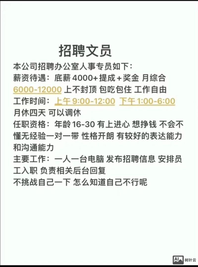 招聘软文怎么写