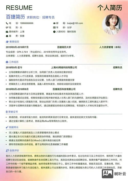 智联招聘简历怎么保存