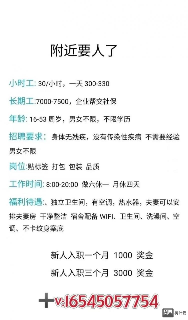 58同城网招聘怎么样