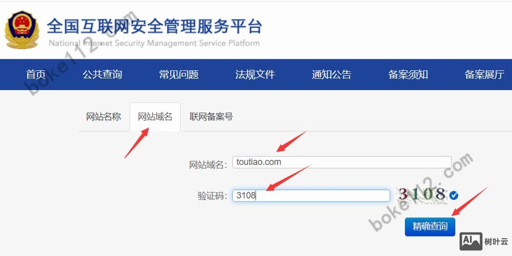 如何查增值备案许可证