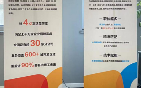 在58怎么发布招聘信息，58招聘信息怎么发？