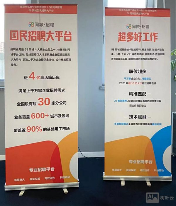 在58怎么发布招聘信息