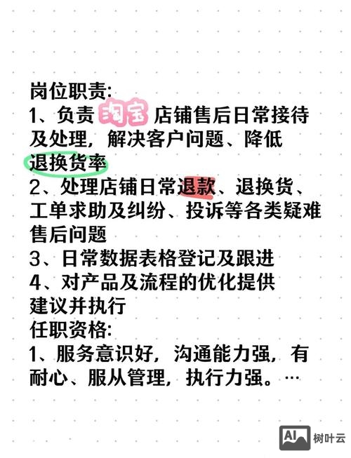 淘宝工作招聘都做什么