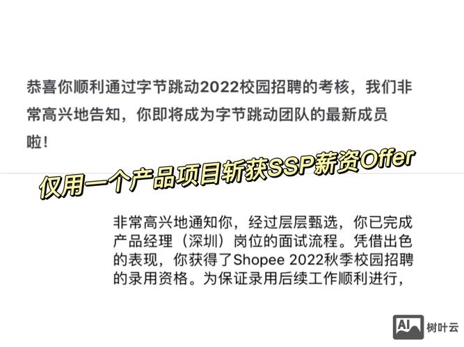 招聘ssp是什么意思