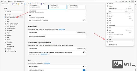 建站网站如何清理缓存