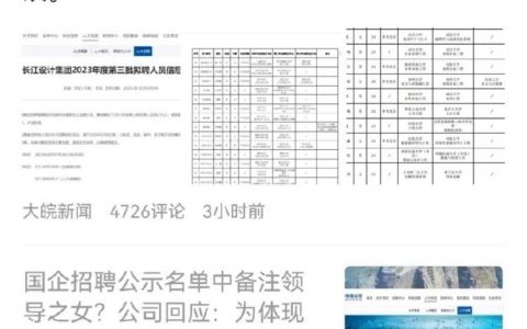 怎么删除发的招聘信息，招聘信息如何删除？