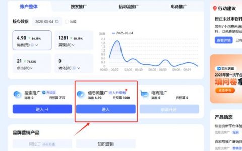 百度推广如何看数据，百度推广数据怎么看？关键指标有哪些？