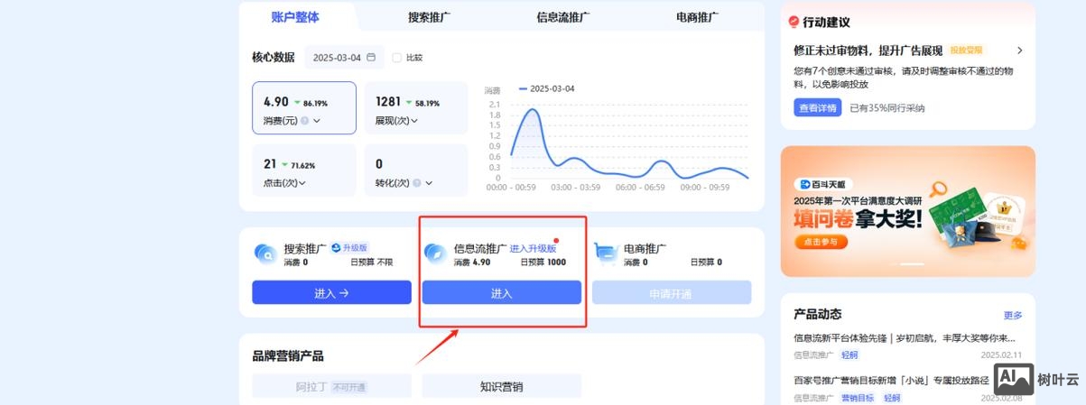 百度推广如何看数据