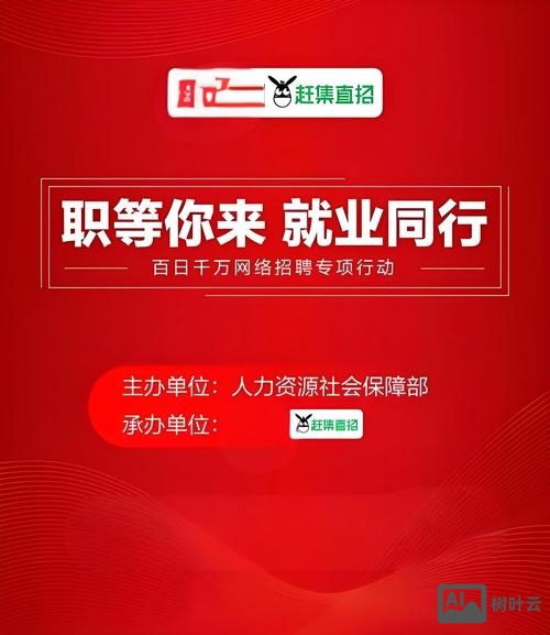 赶集网app怎么招聘