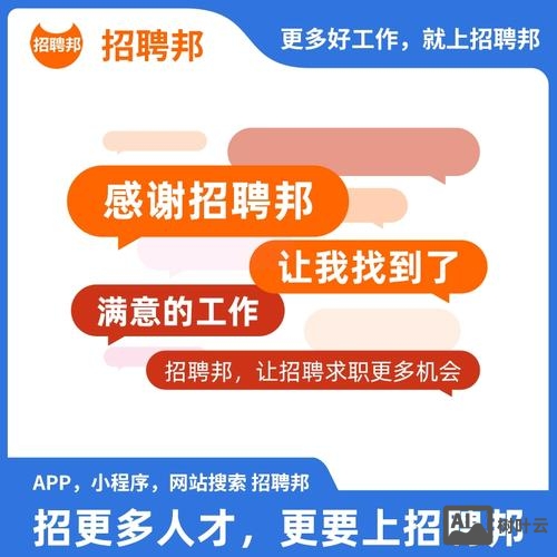 智联招聘怎么置顶