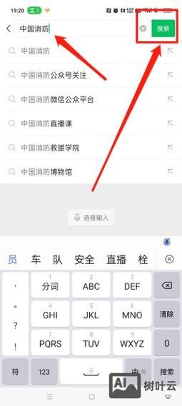 手机微信如何建公众号