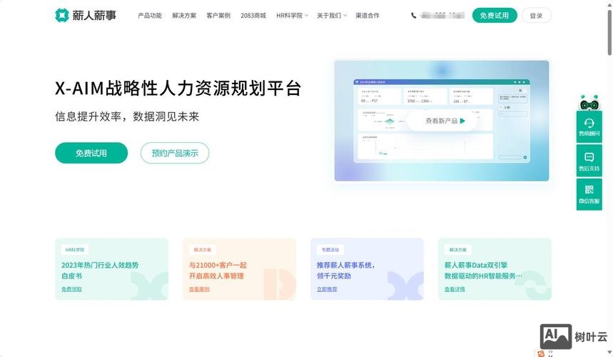 企业招聘用什么软件