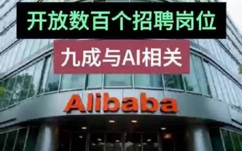 阿里北京 招聘，阿里北京招聘，哪些岗位在招？