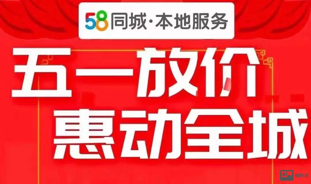 58同城招聘怎么发布