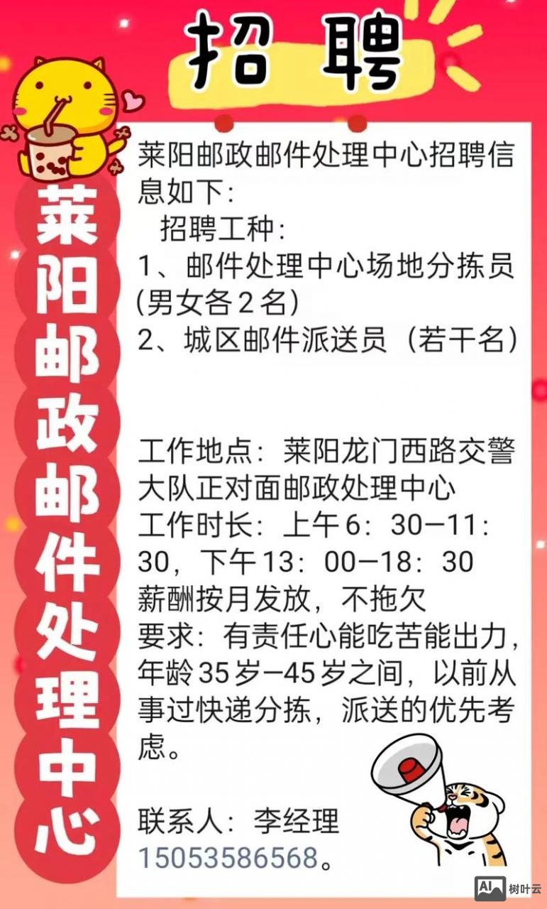 发招聘邮件怎么写