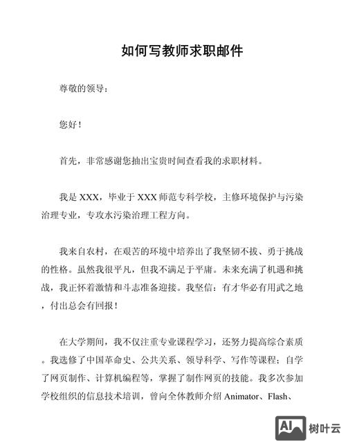 发招聘邮件怎么写