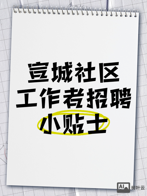 小城市怎么招聘