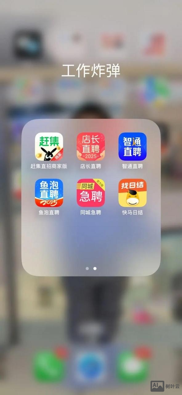 怎么下载招聘信息