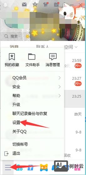 手机qq空间如何关注认证空间