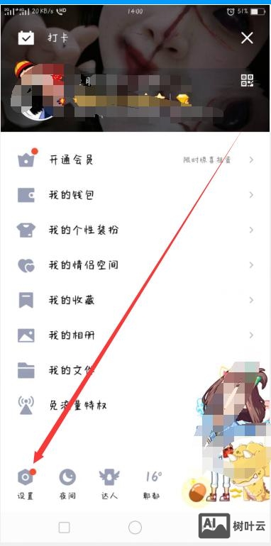 手机qq空间如何关注认证空间