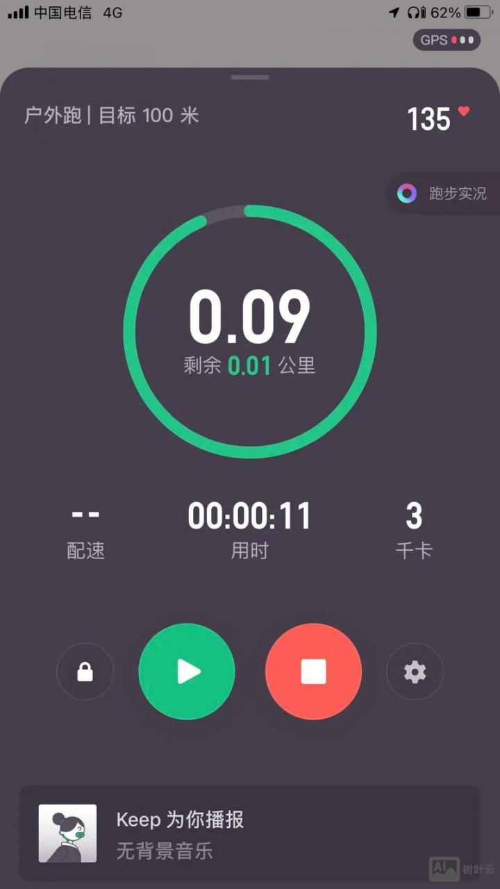 keep上的运动视频如何配音