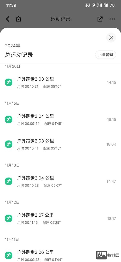 keep上的运动视频如何配音