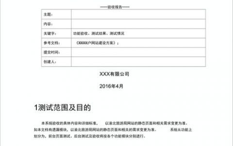 如何写制作网页的报告，网页制作报告该如何写？关键步骤有哪些？