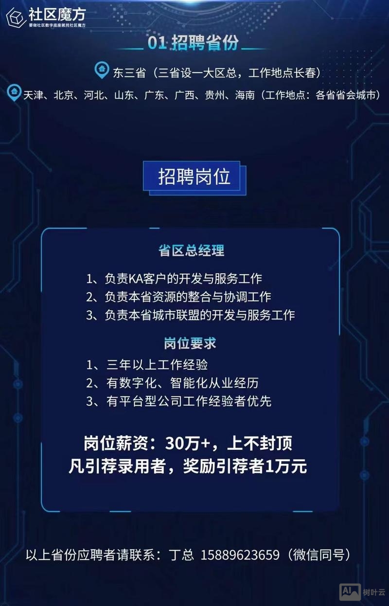 魔方招聘怎么样