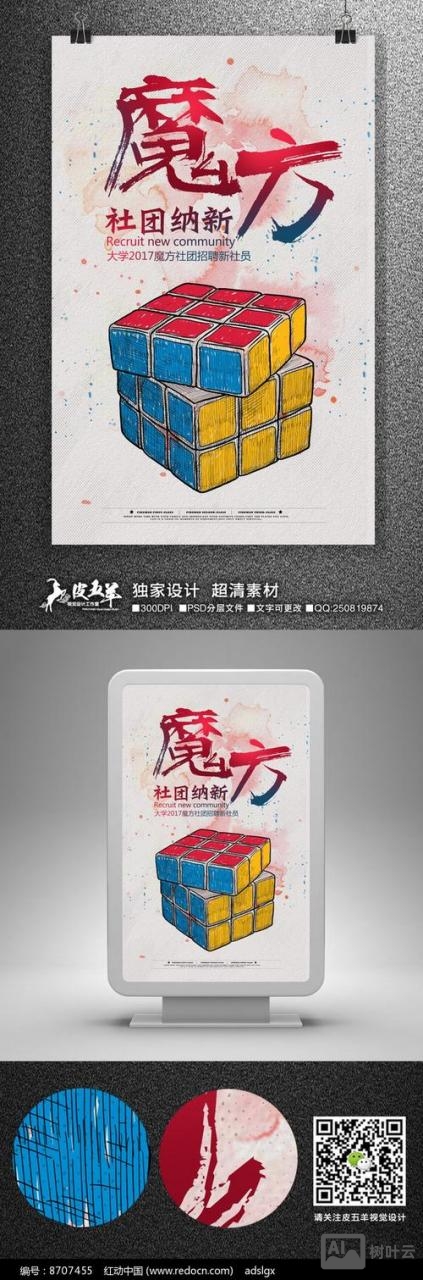 魔方招聘怎么样