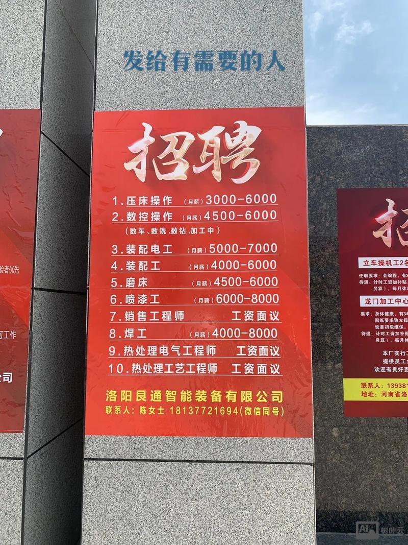 大街网怎么发招聘